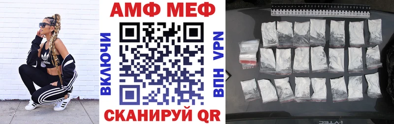 Amphetamine Розовый  Железногорск 