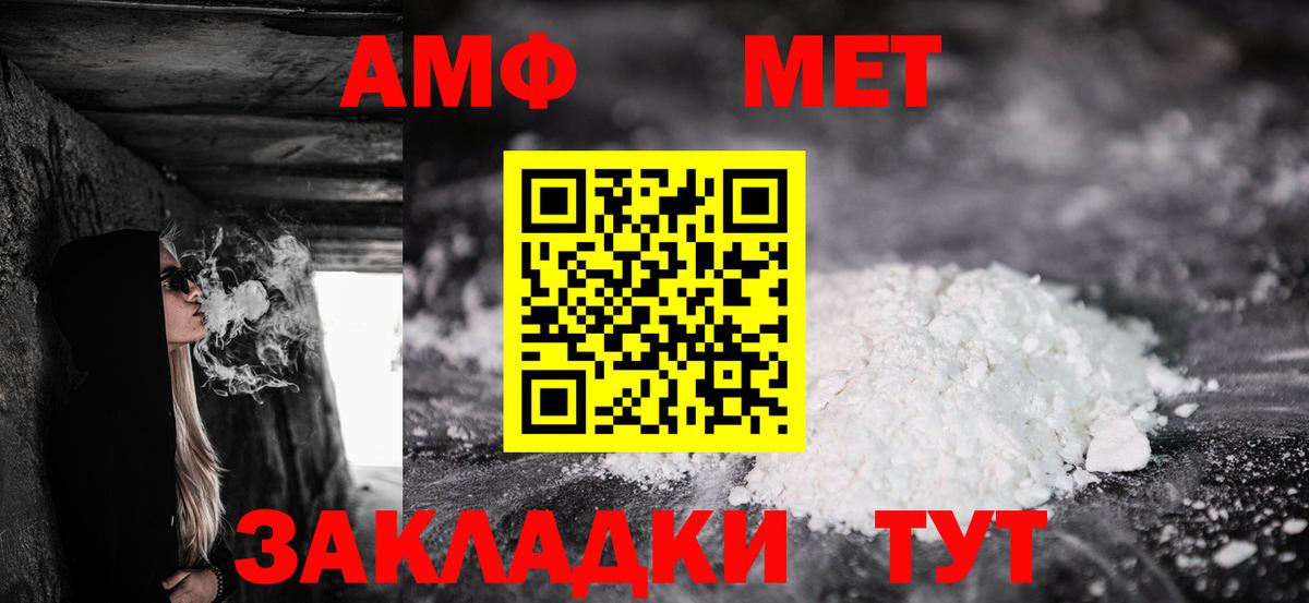 Железногорск  АМФ  Вход с VPN  АМФЕТАМИН 97%  АМФЕТАМИН 
