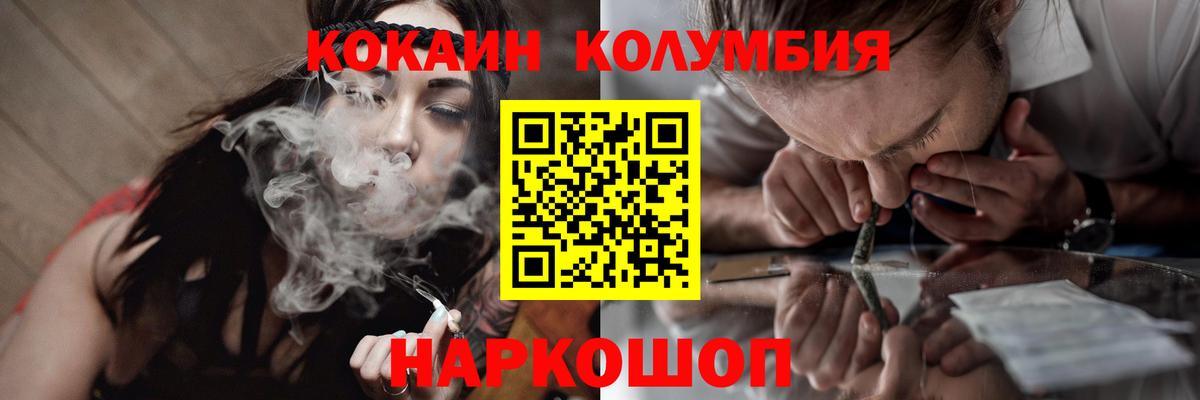 Железногорск  Cocaine Колумбийский  КОКАИН Эквадор  Вход с VPN 