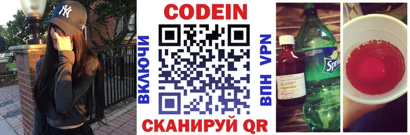 Кодеиновый сироп Lean Purple Drank  Железногорск 