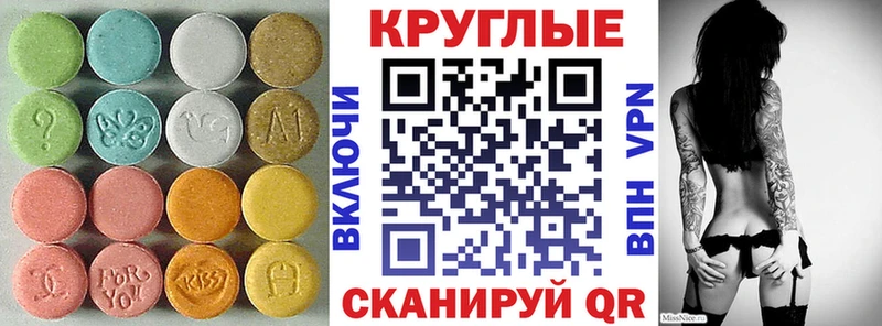 Ecstasy 250 мг купить наркоту Железногорск