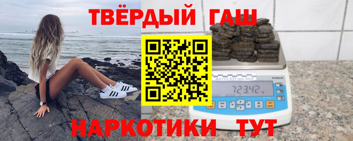 ГАШ Ice-O-Lator  ГАШИШ Cannabis  Железногорск  Вход с VPN 