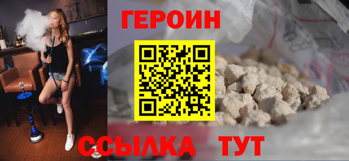 Героин афганец Железногорск