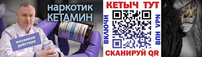 цены Железногорск кракен рабочий сайт КЕТАМИН VHQ