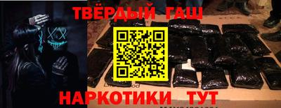 синтетический гашиш Волжский