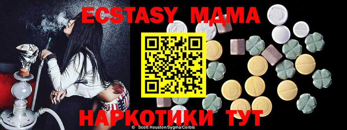 Железногорск  МДМА молли  MDMA  MDMA Molly  Вход с VPN 
