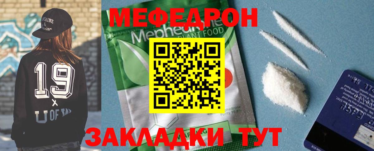 Меф кристаллы Железногорск