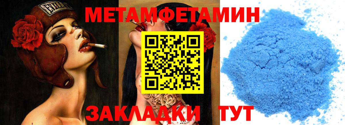 МЕТАМФЕТАМИН мет  МЕТАМФЕТАМИН мет  Вход с VPN  Железногорск 
