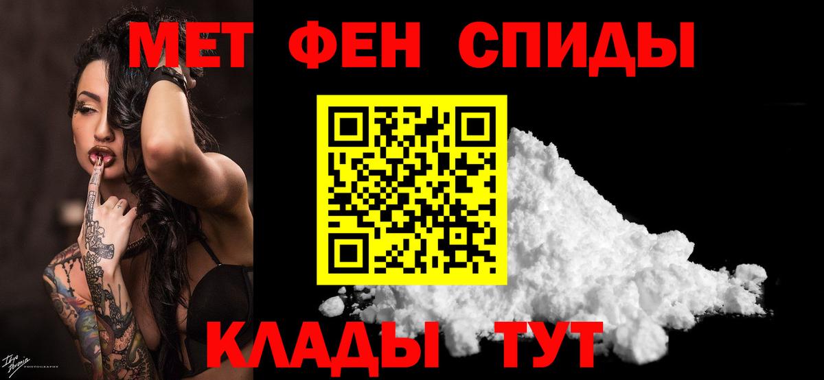 МЕТАМФЕТАМИН винт Железногорск