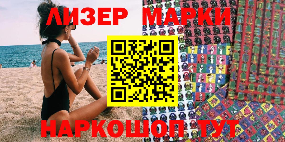 Железногорск  Марки NBOMe  как найти   Наркотические марки 1,8мг  Вход с VPN 