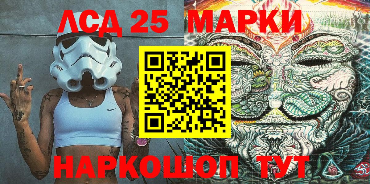 Марки 25I-NBOMe 1,8мг Железногорск