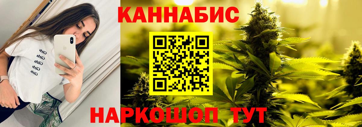 Железногорск  Канабис семена  Шишки марихуана Bruce Banner  Бошки Шишки марихуана  Вход с VPN 